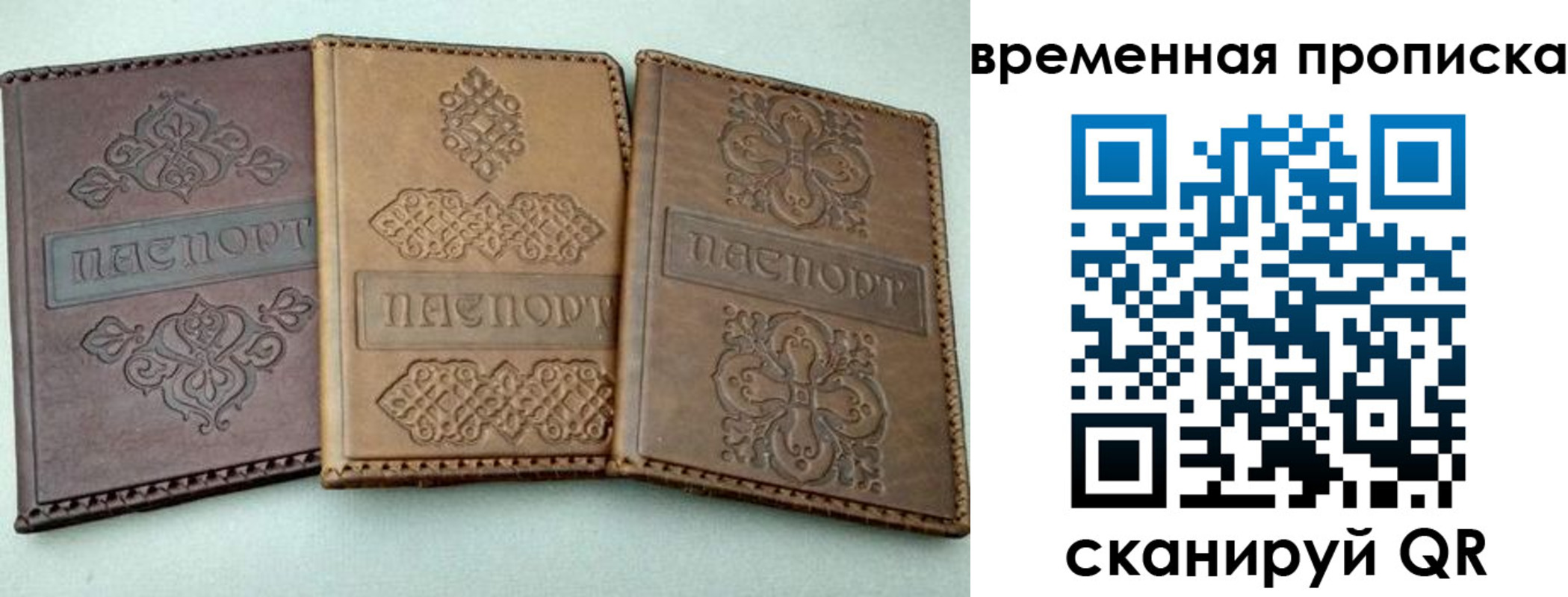 регистрация в Фрязино