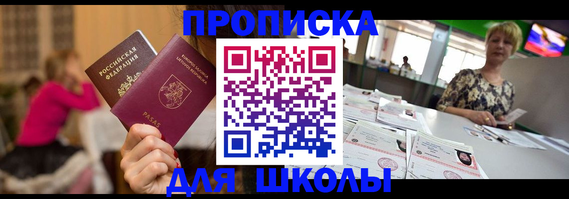 регистрация в Фрязино