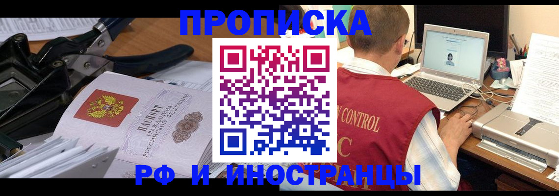 регистрация для дет. сада в Фрязино